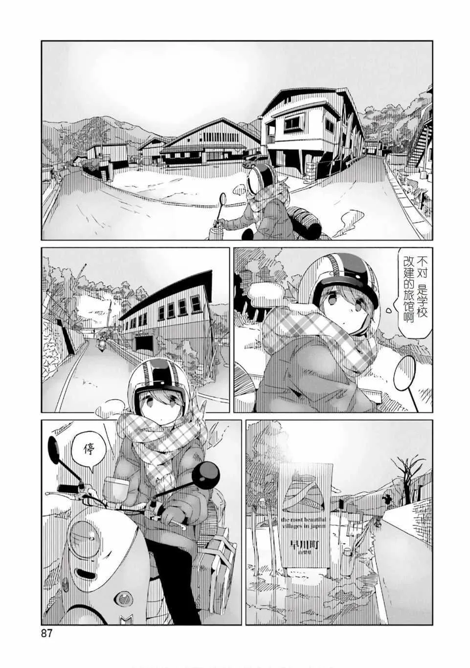 第38话 第7页