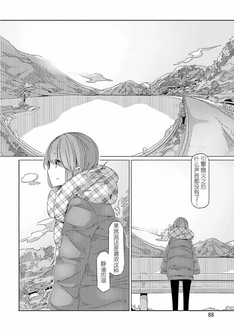 第38话 第8页