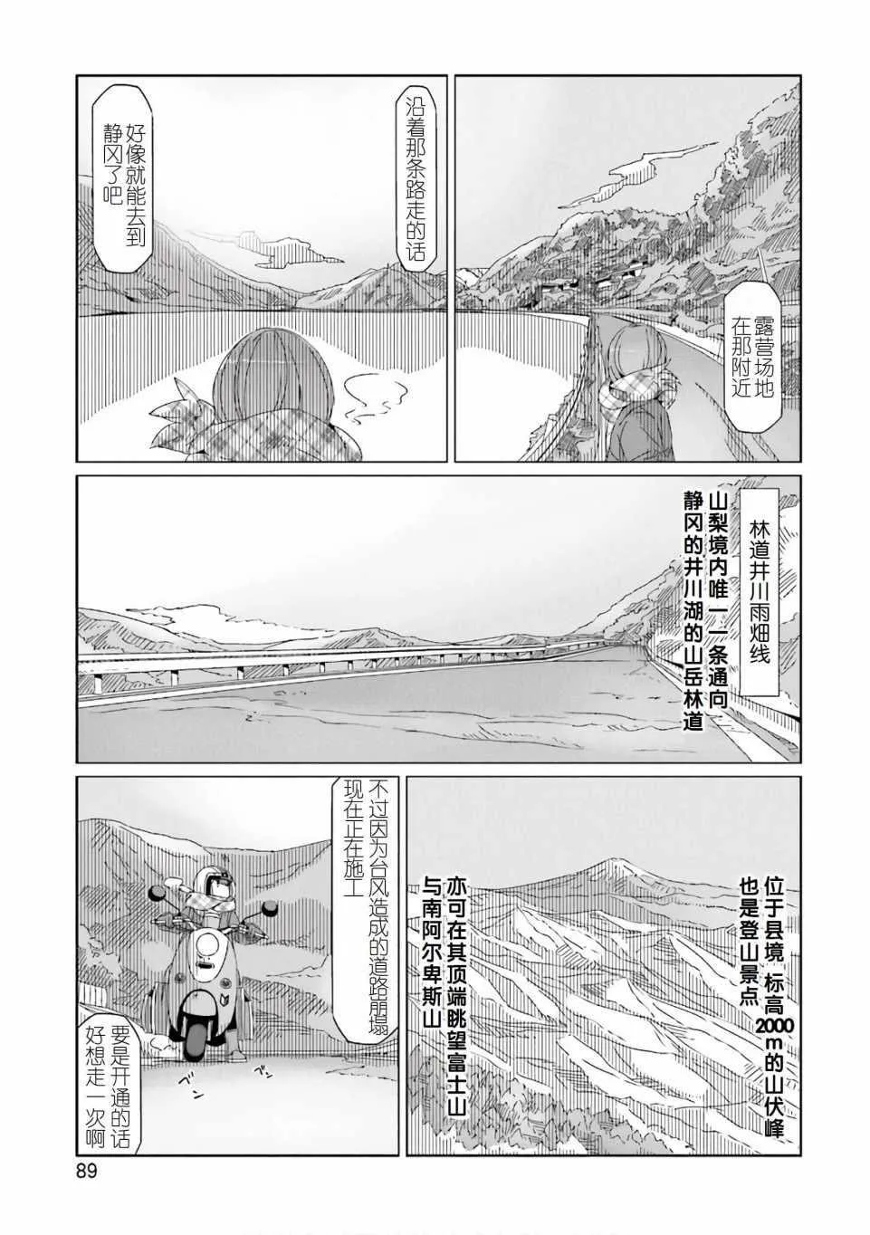 第38话 第9页