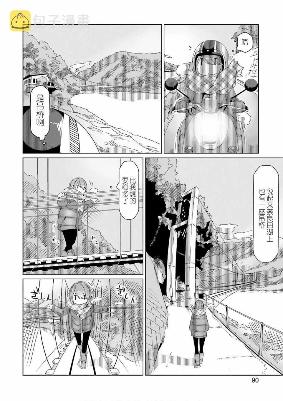 第38话 第10页