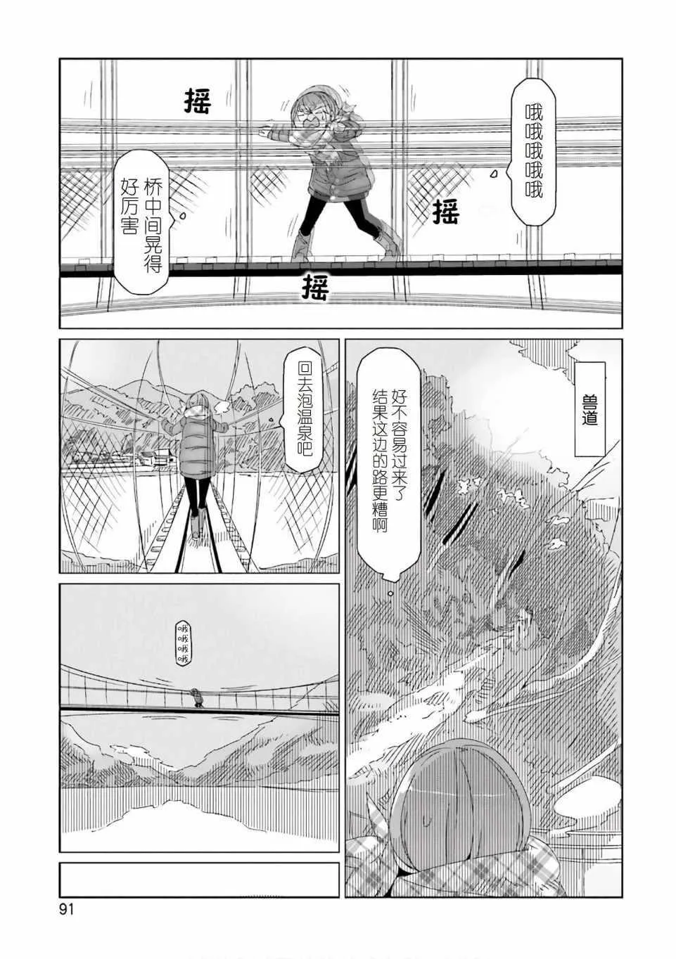第38话 第11页