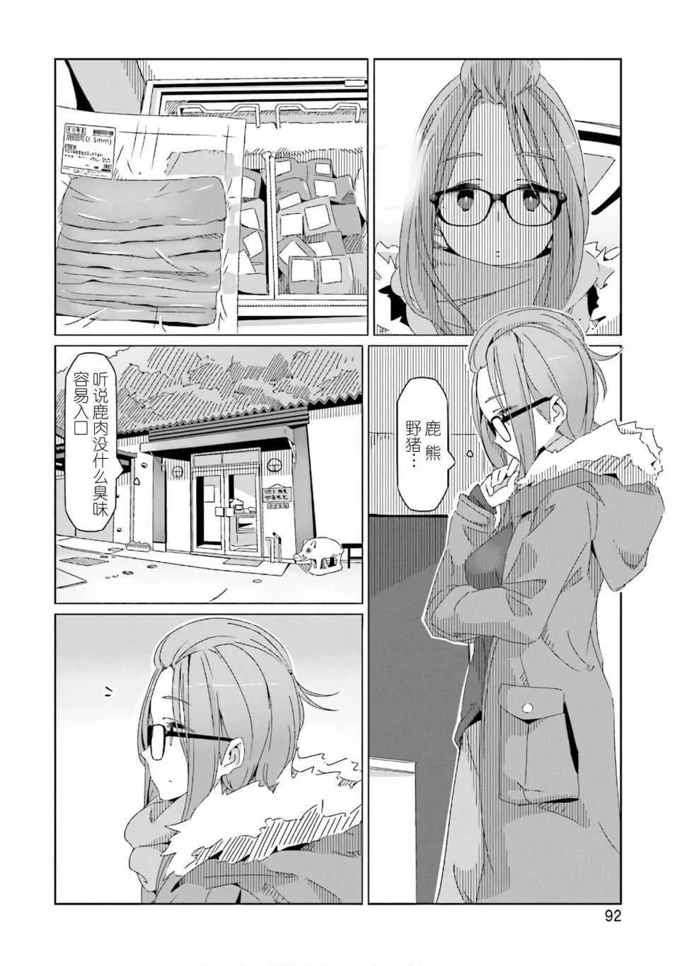 第38话 第12页
