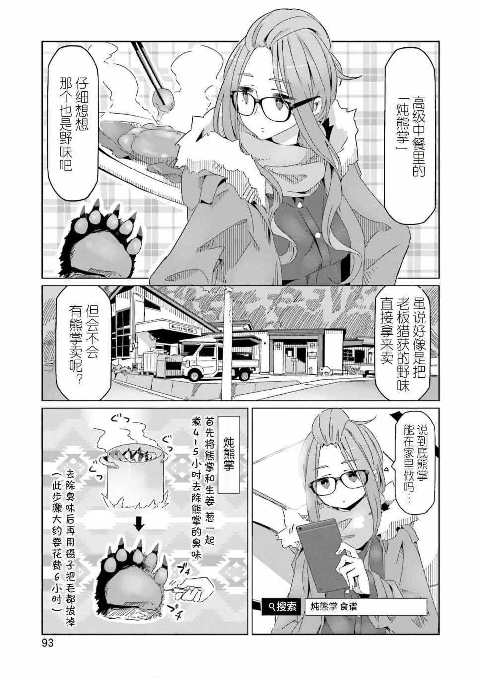 第38话 第13页