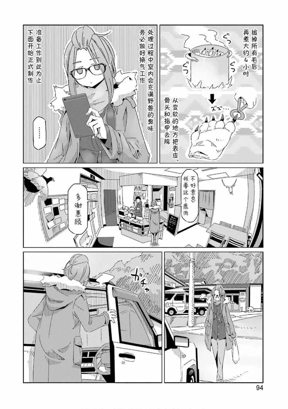 第38话 第14页