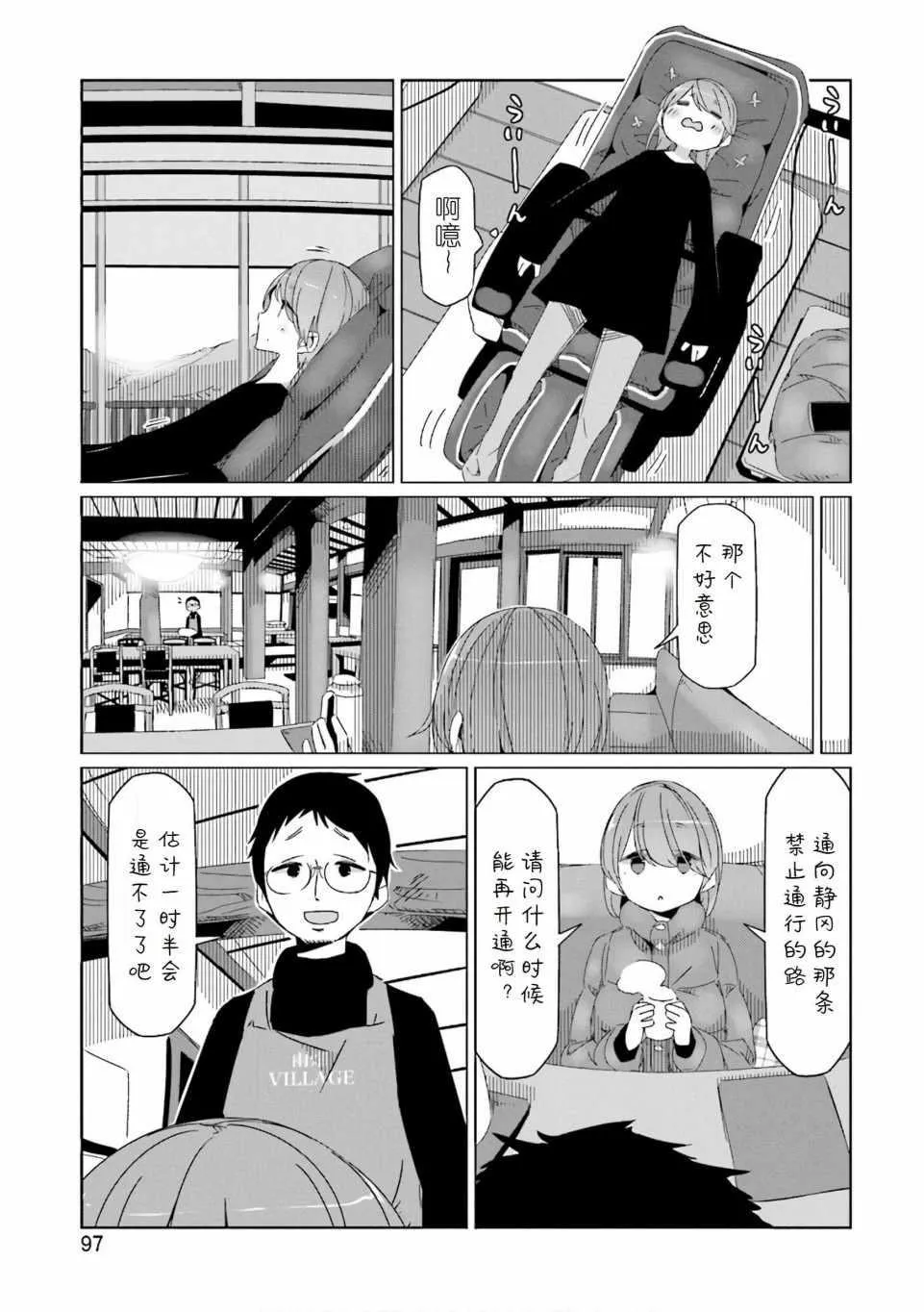 第38话 第17页