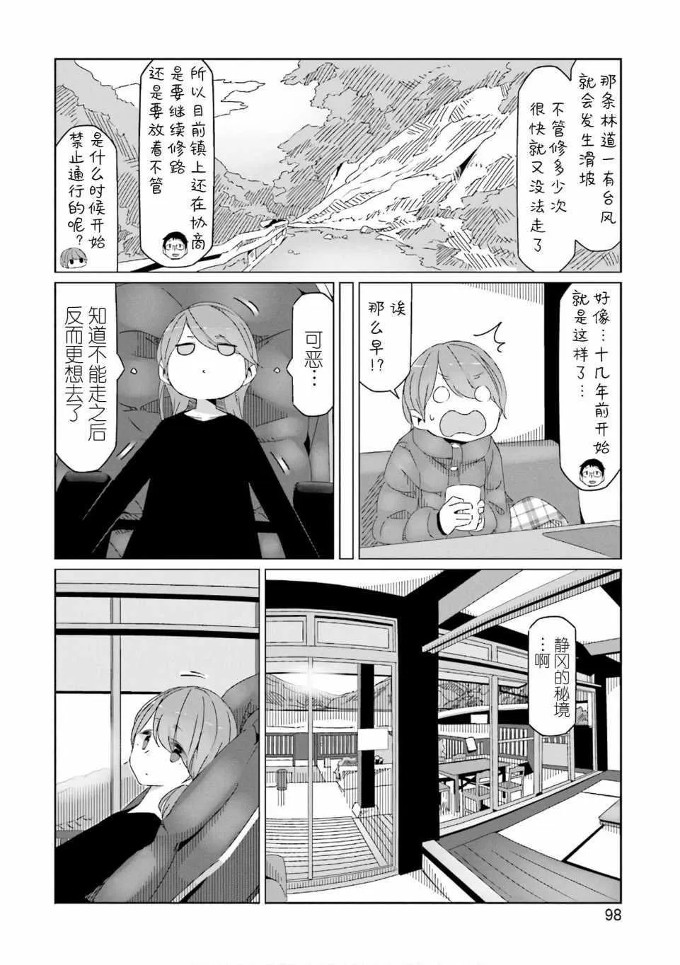 第38话 第18页