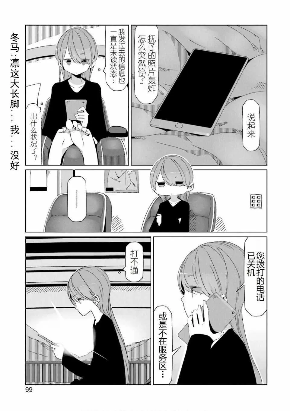 第38话 第19页