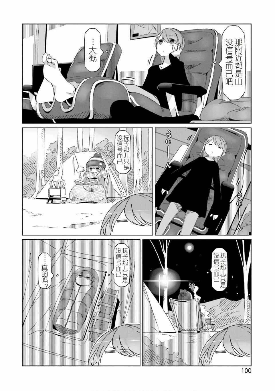 第38话 第20页