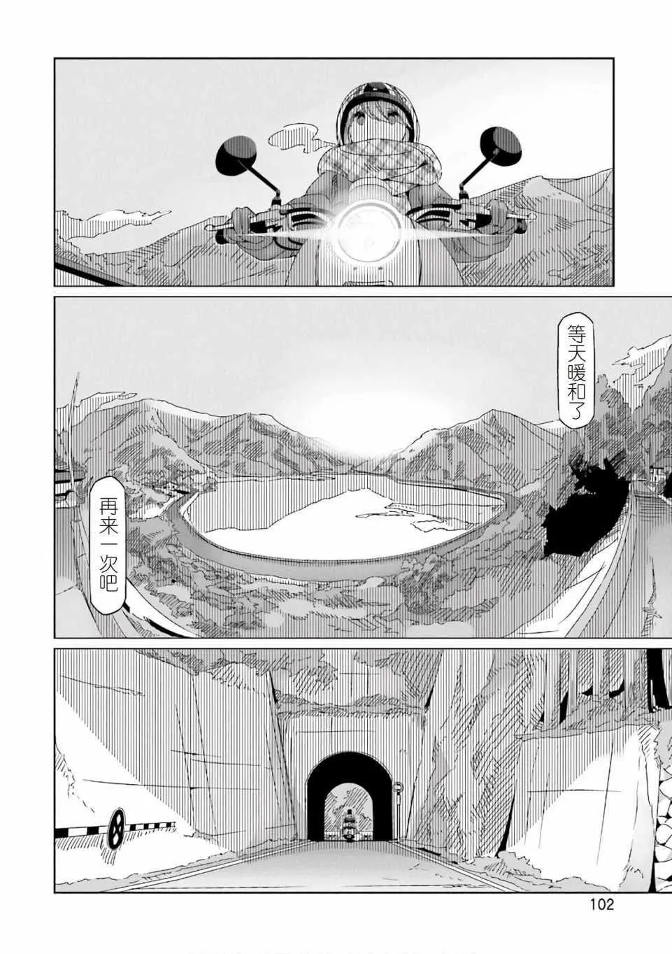 第38话 第21页