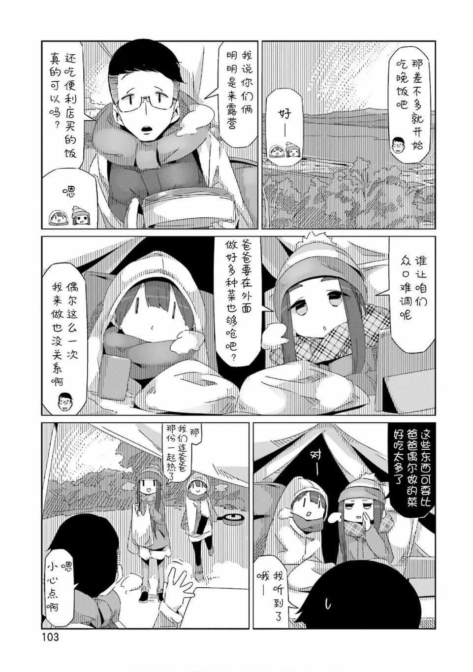 第38话 第22页