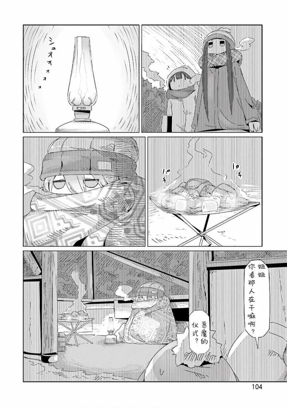 第38话 第23页