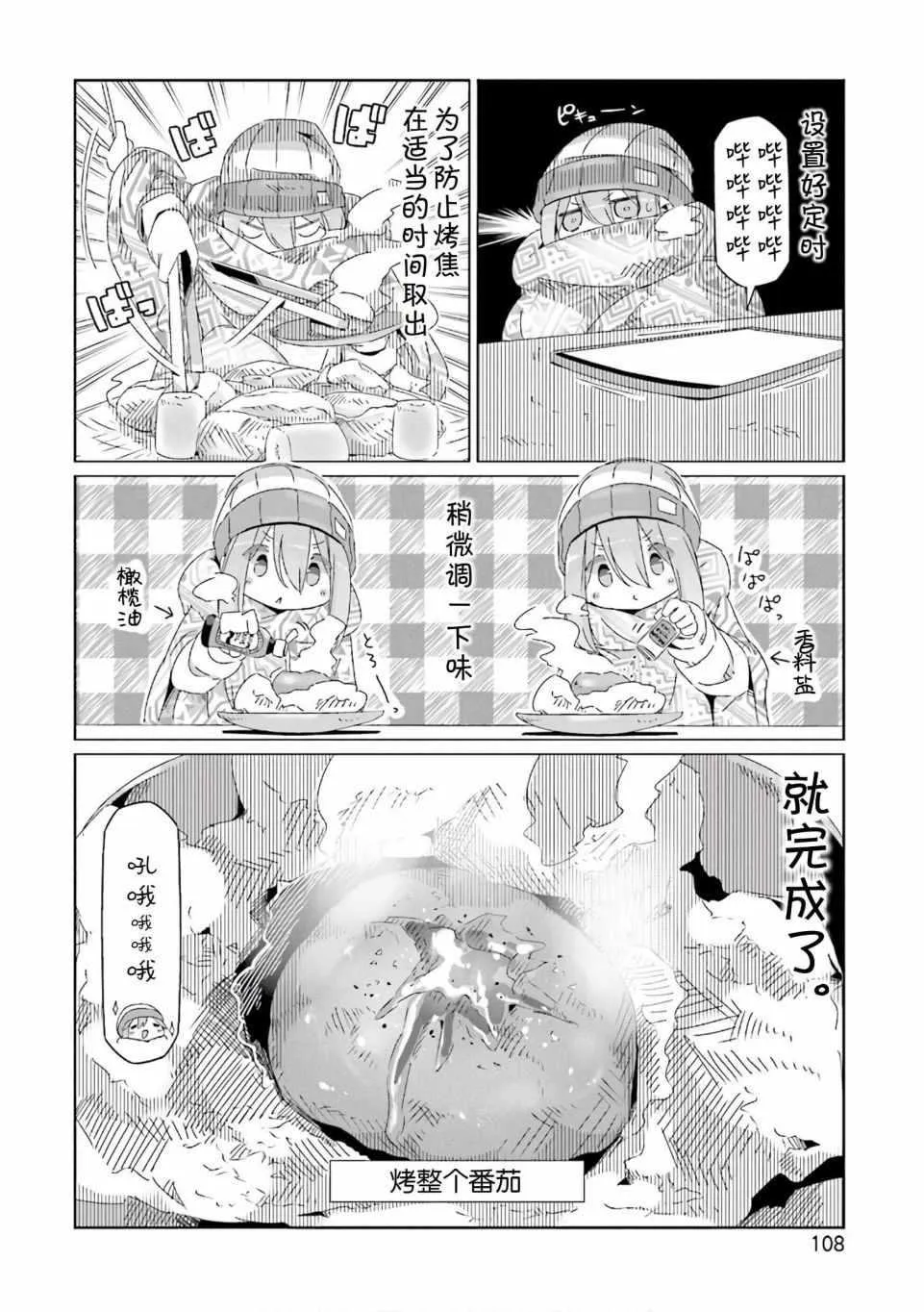 第39话 第2页