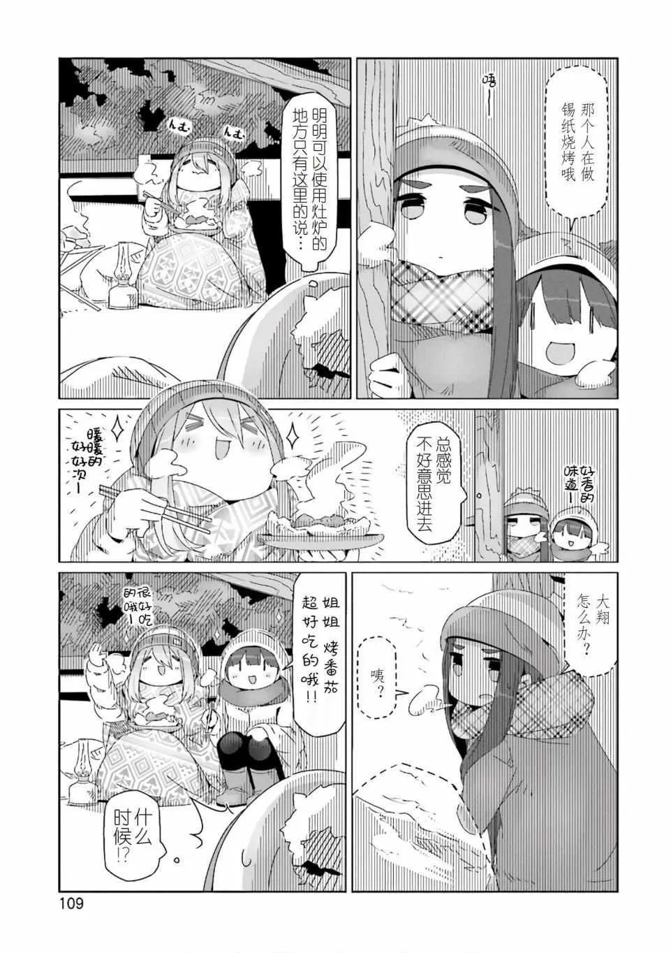 第39话 第3页