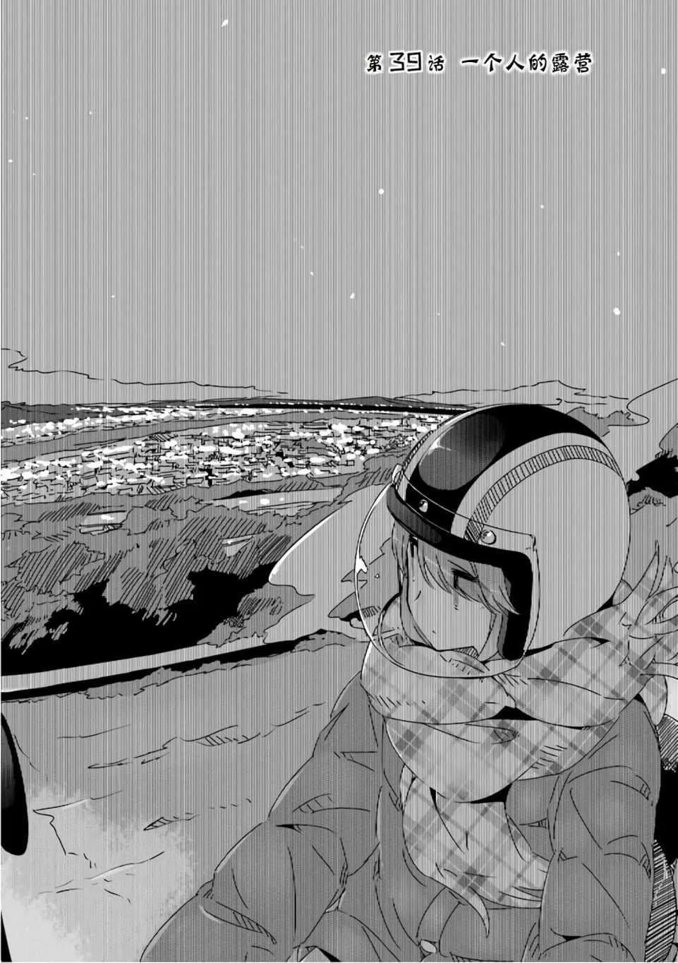 第39话 第4页