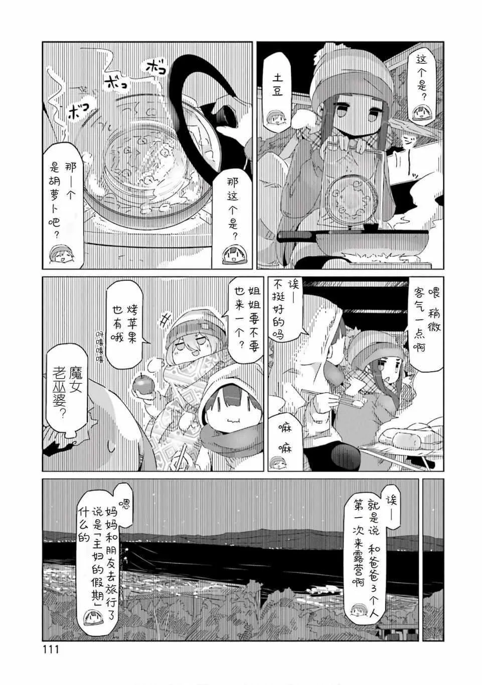 第39话 第5页