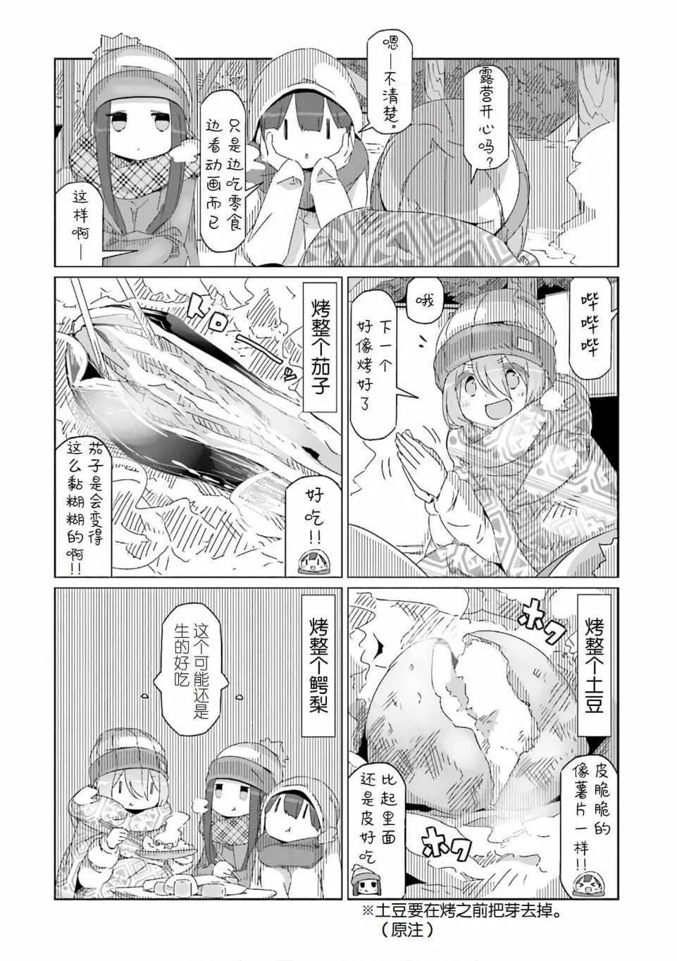 第39话 第6页