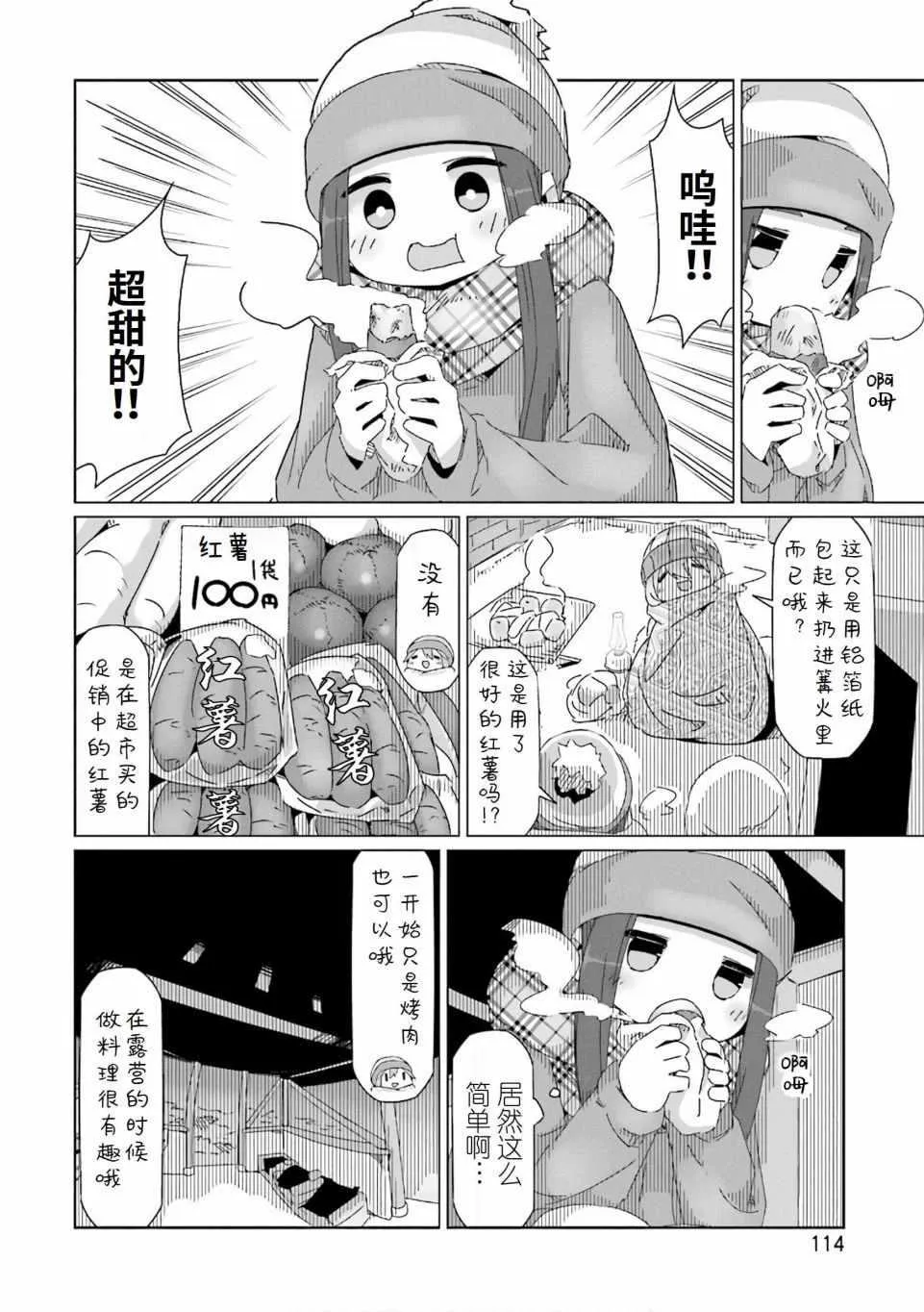 第39话 第8页