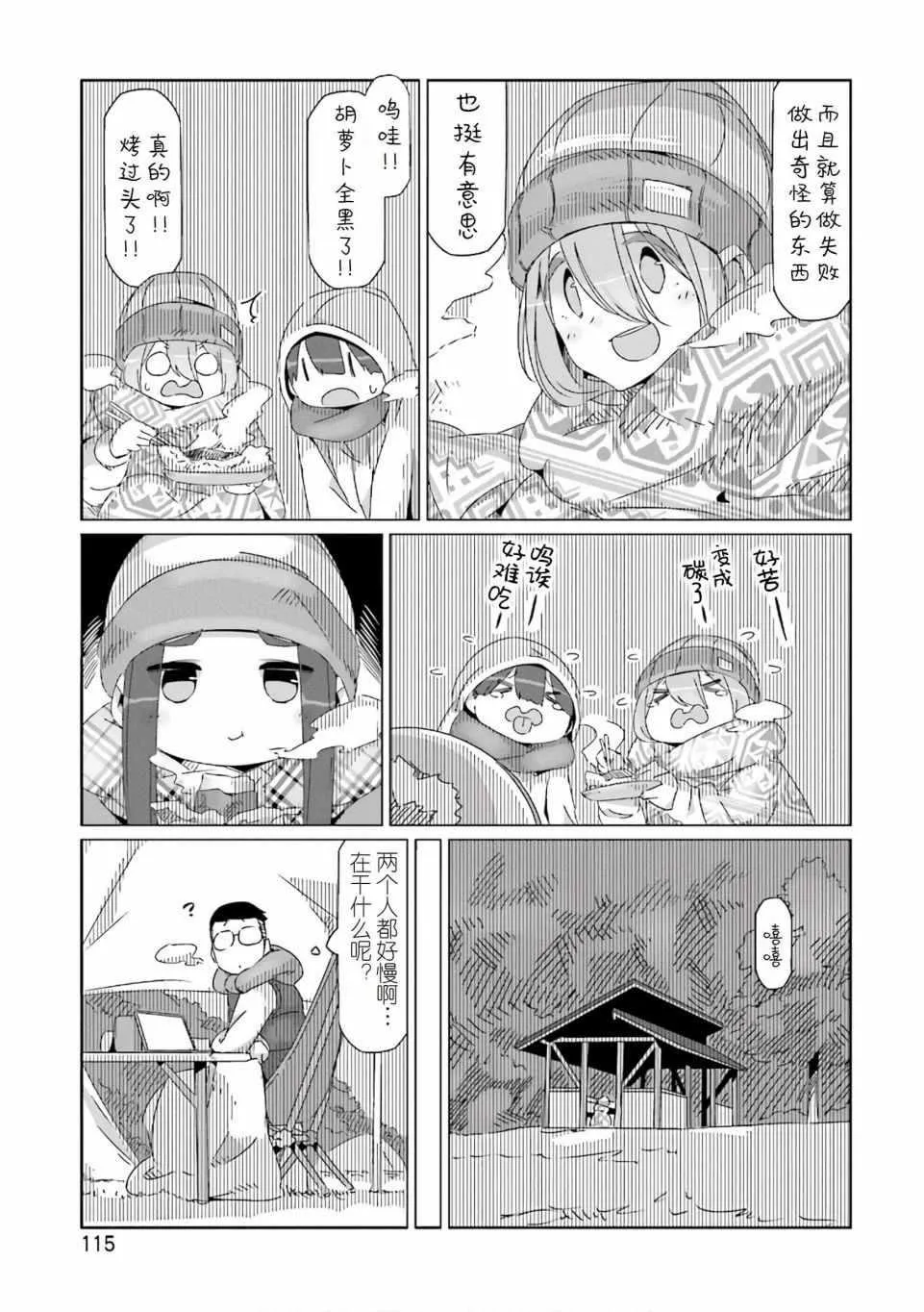 第39话 第9页