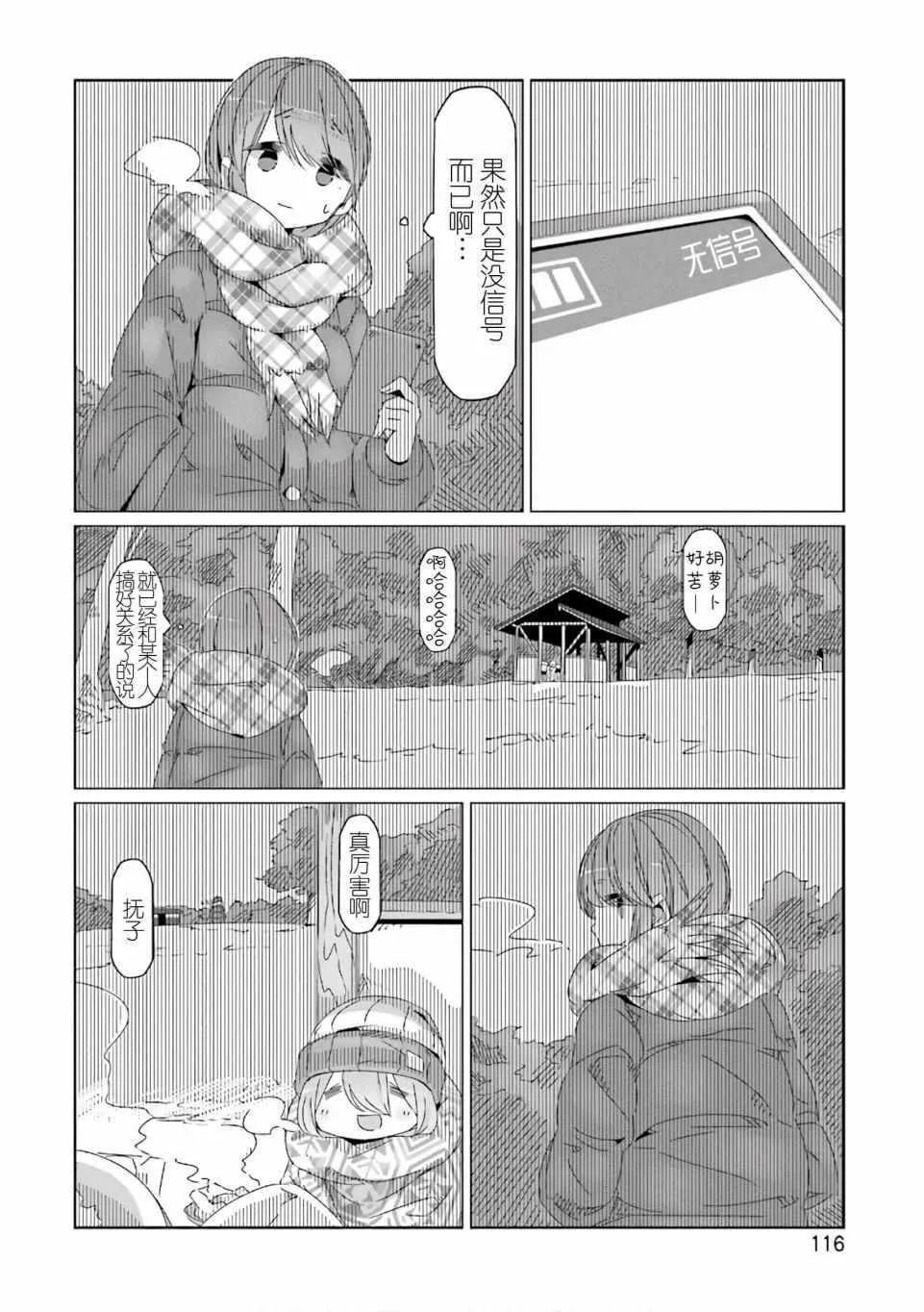 第39话 第10页