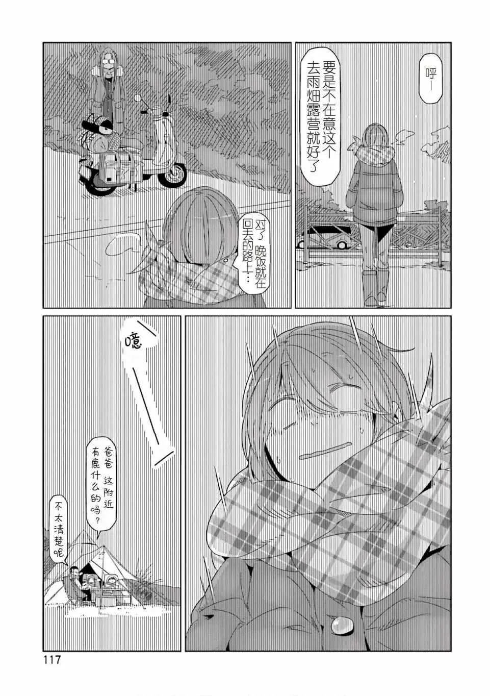 第39话 第11页