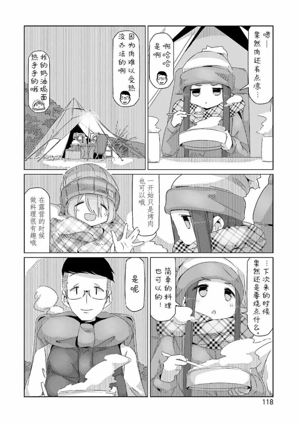 第39话 第12页