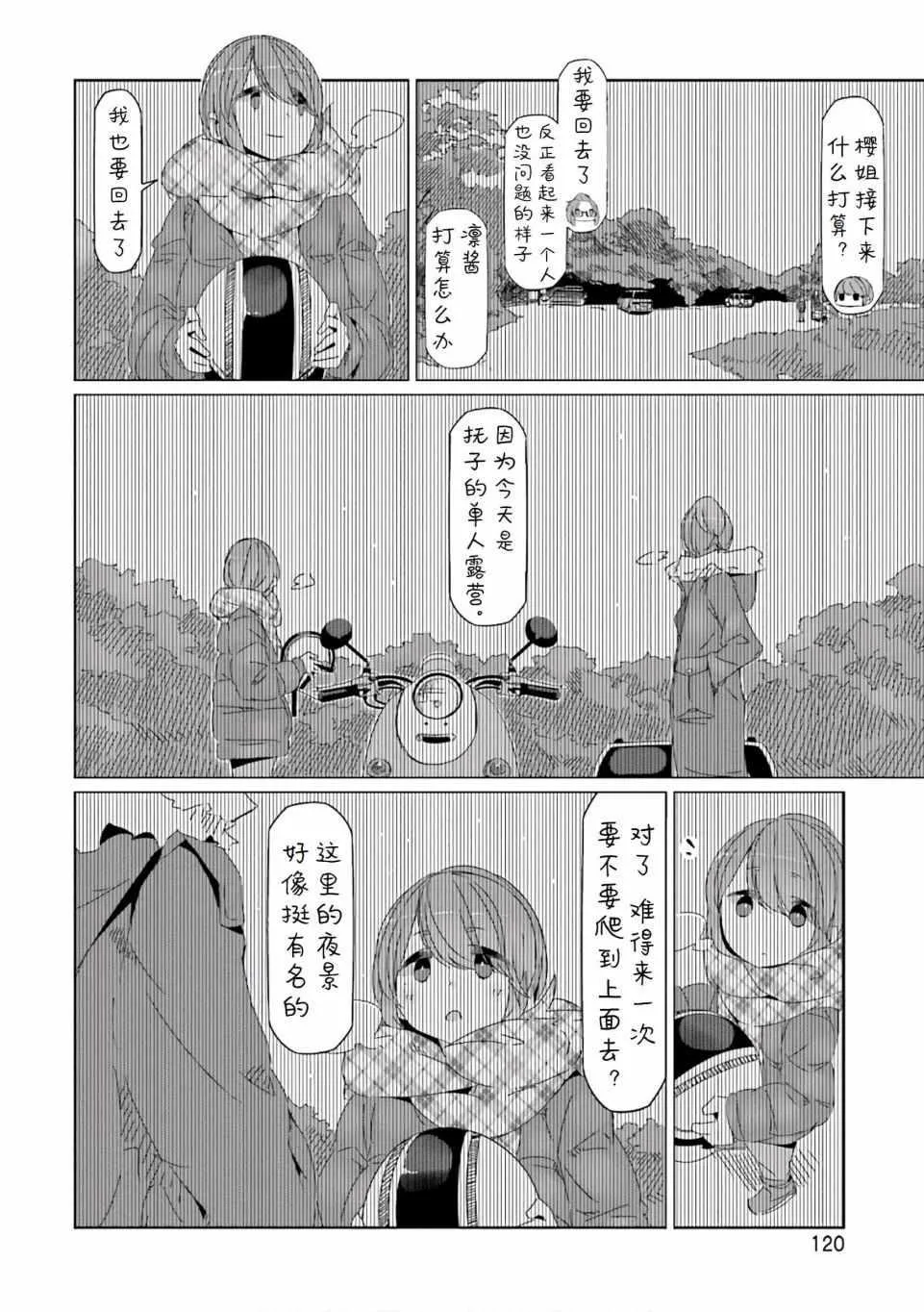 第39话 第14页