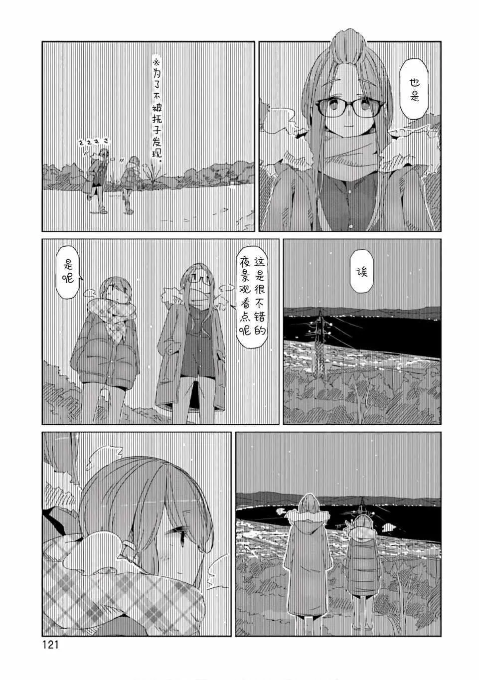 第39话 第15页