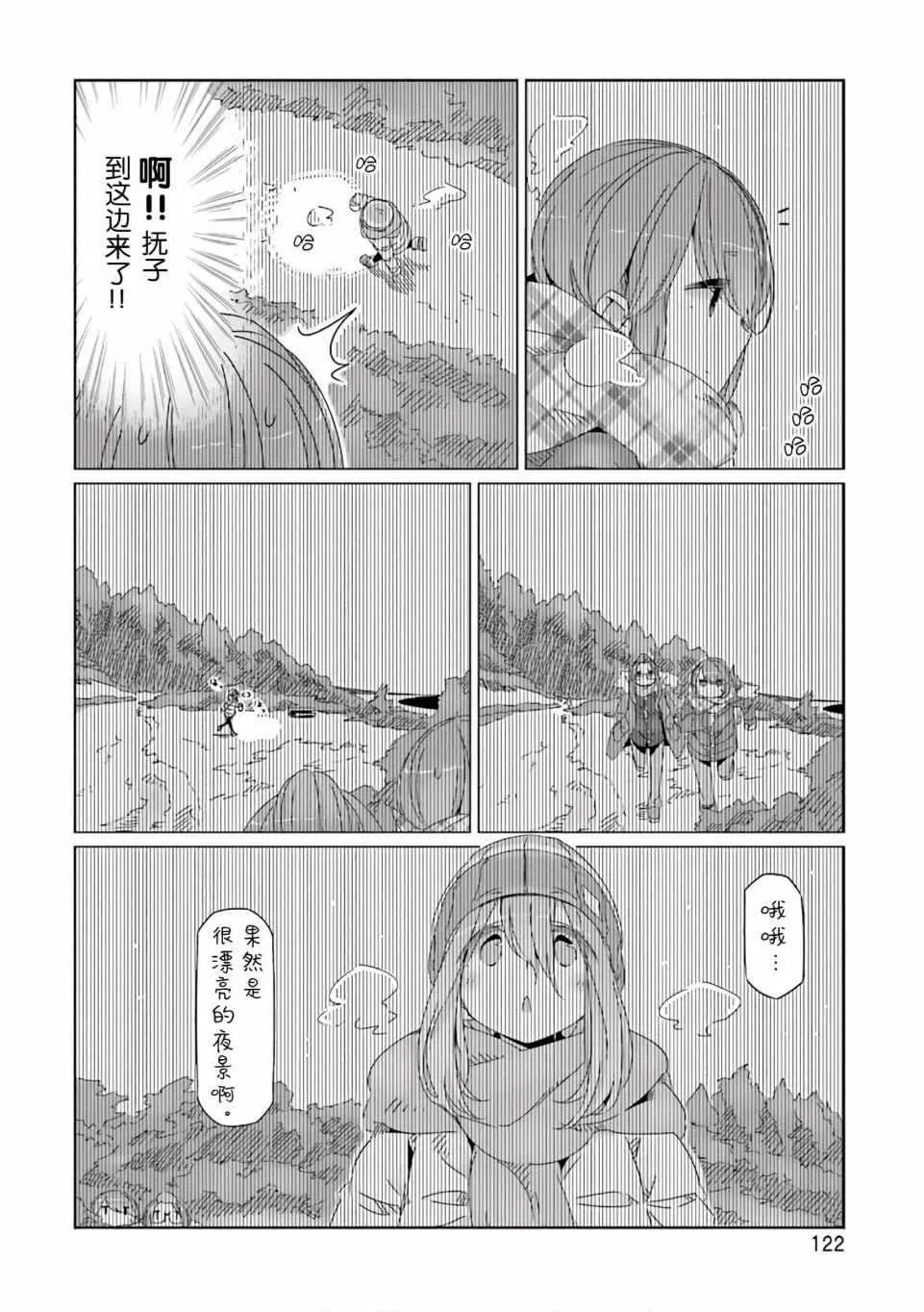 第39话 第16页