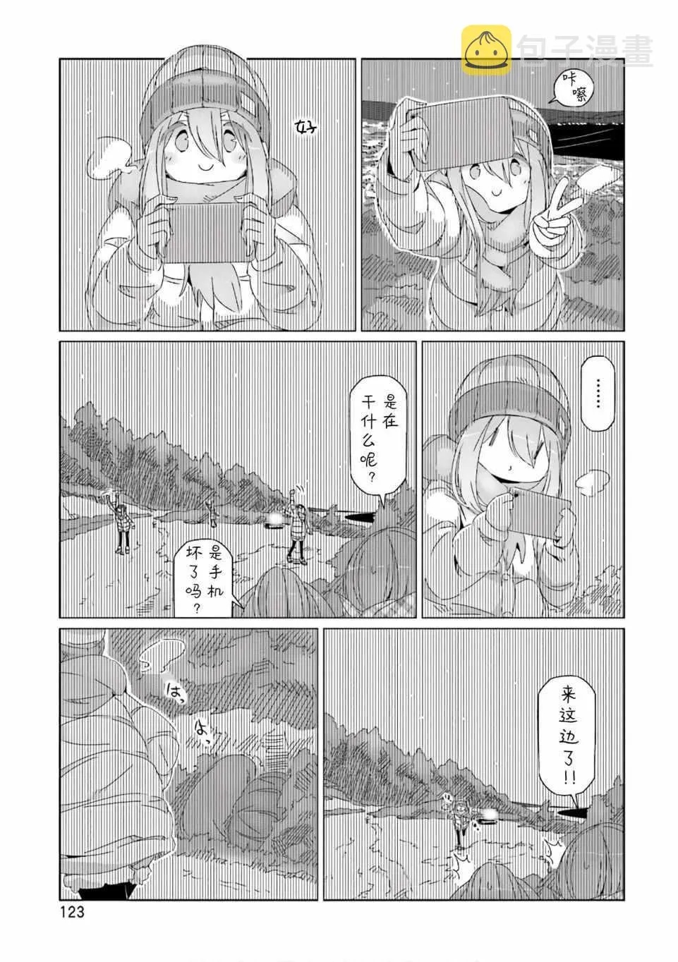 第39话 第17页