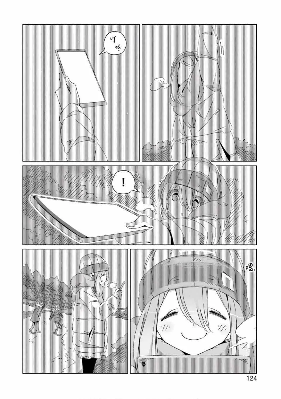 第39话 第18页