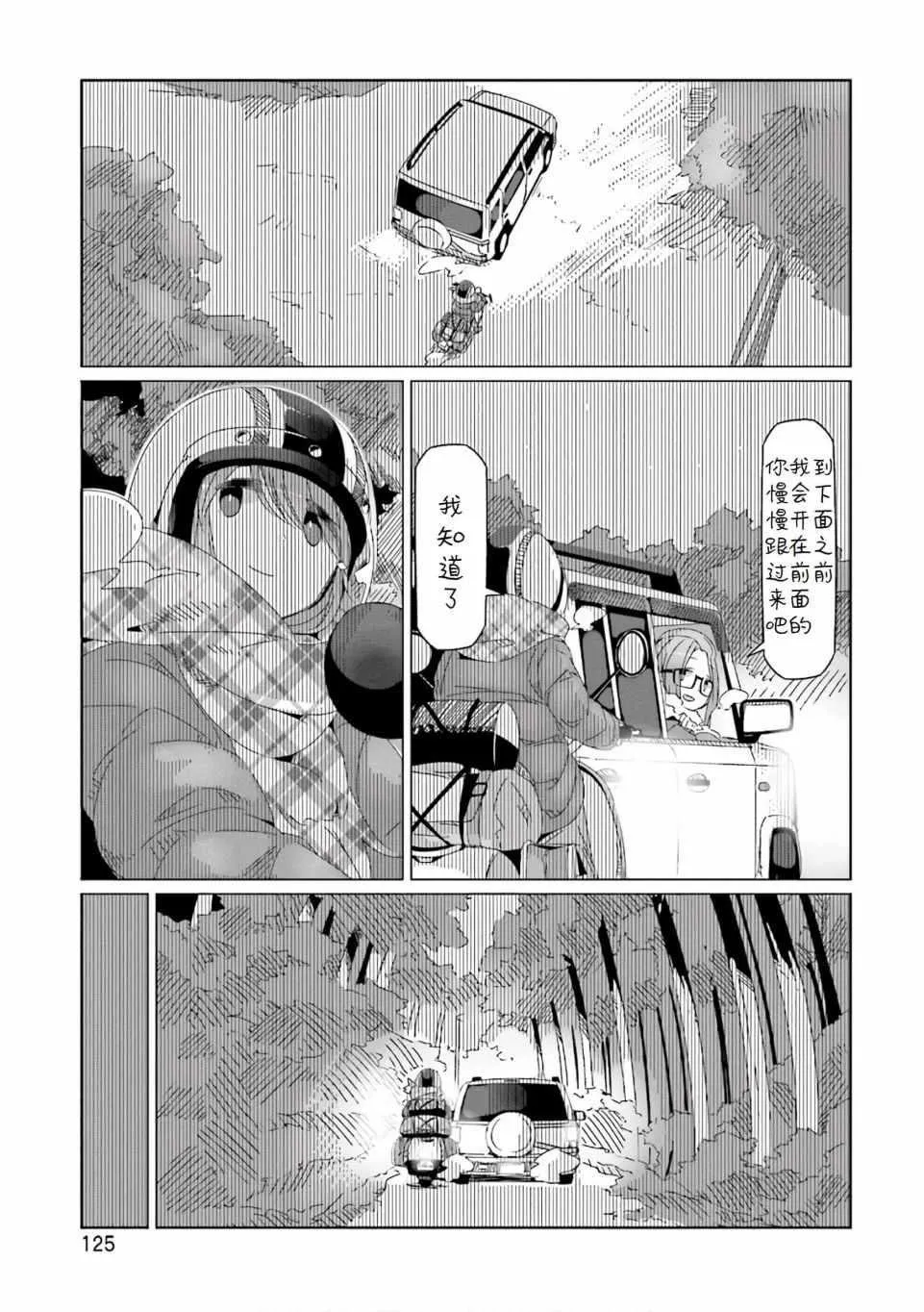 第39话 第19页