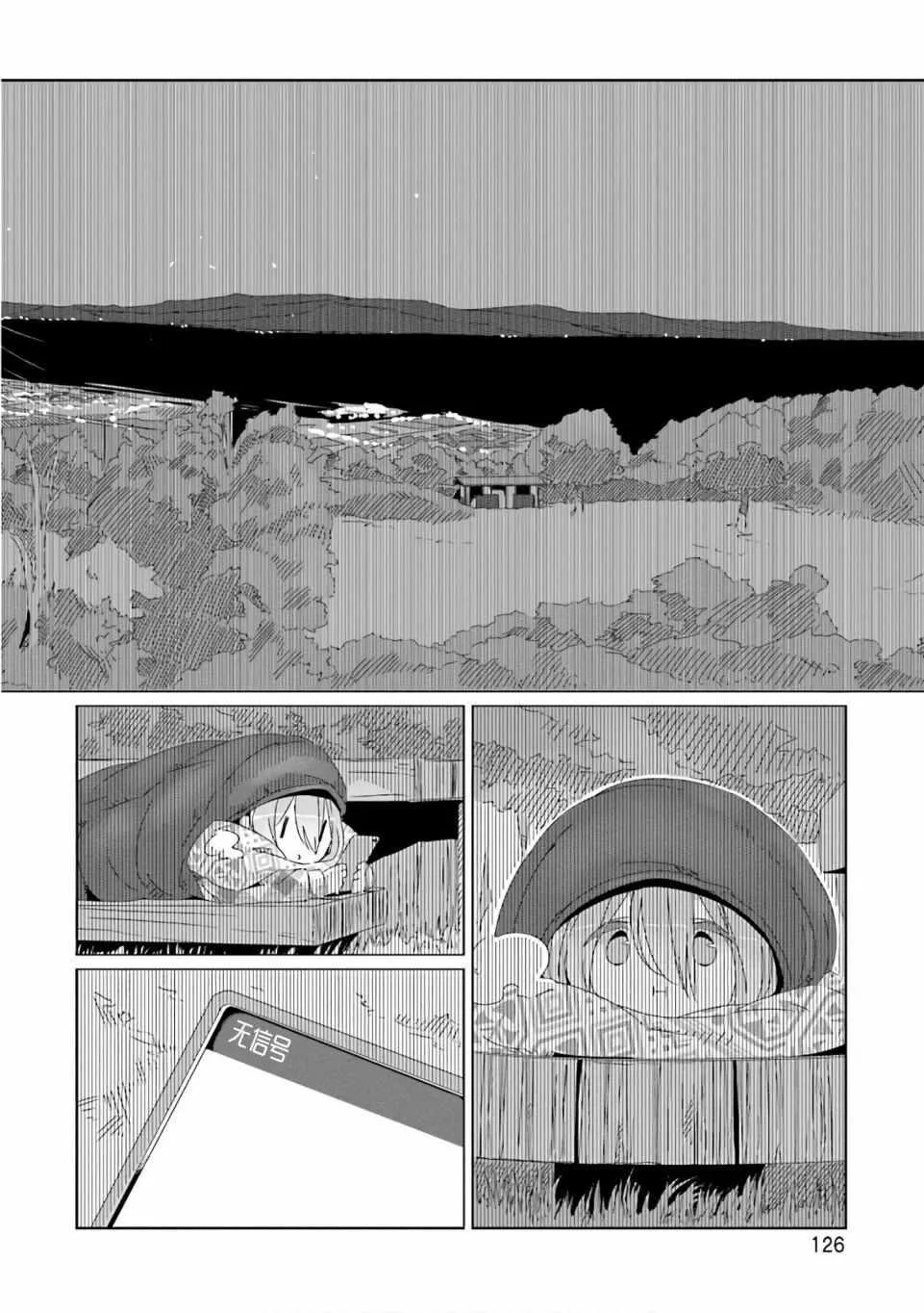 第39话 第20页