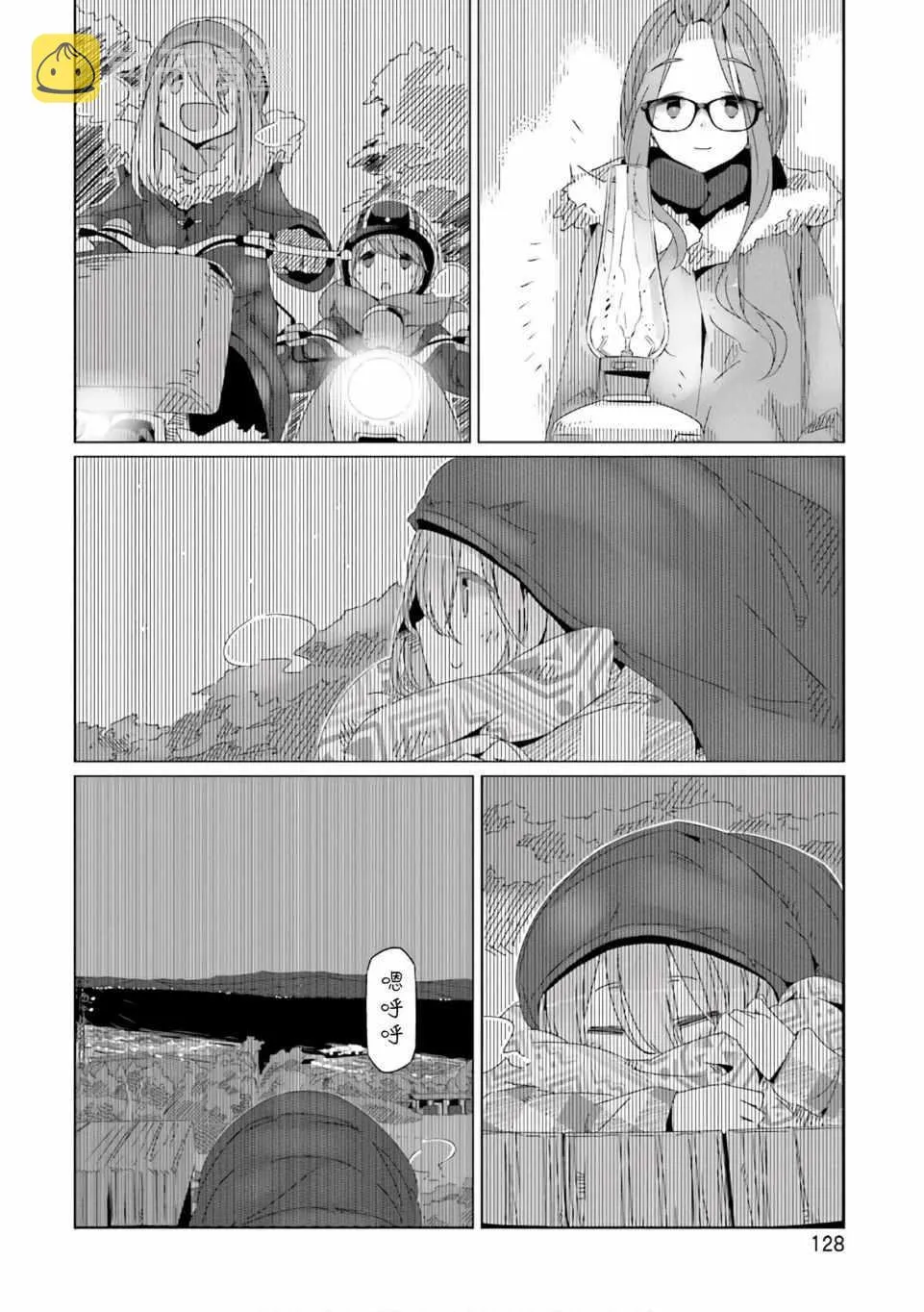 第39话 第22页