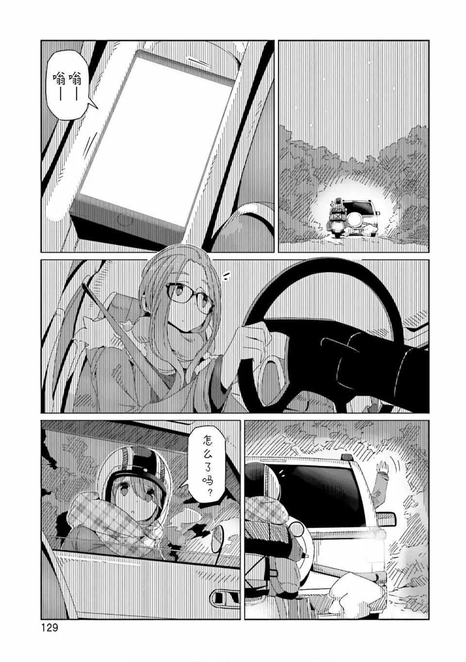第39话 第23页