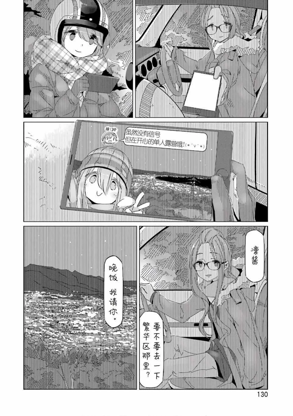 第39话 第24页