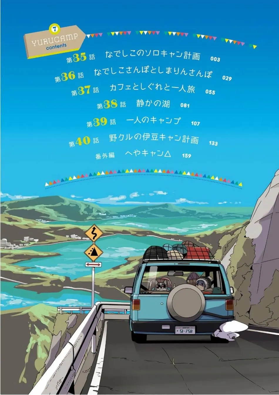07卷封面+番外 第3页