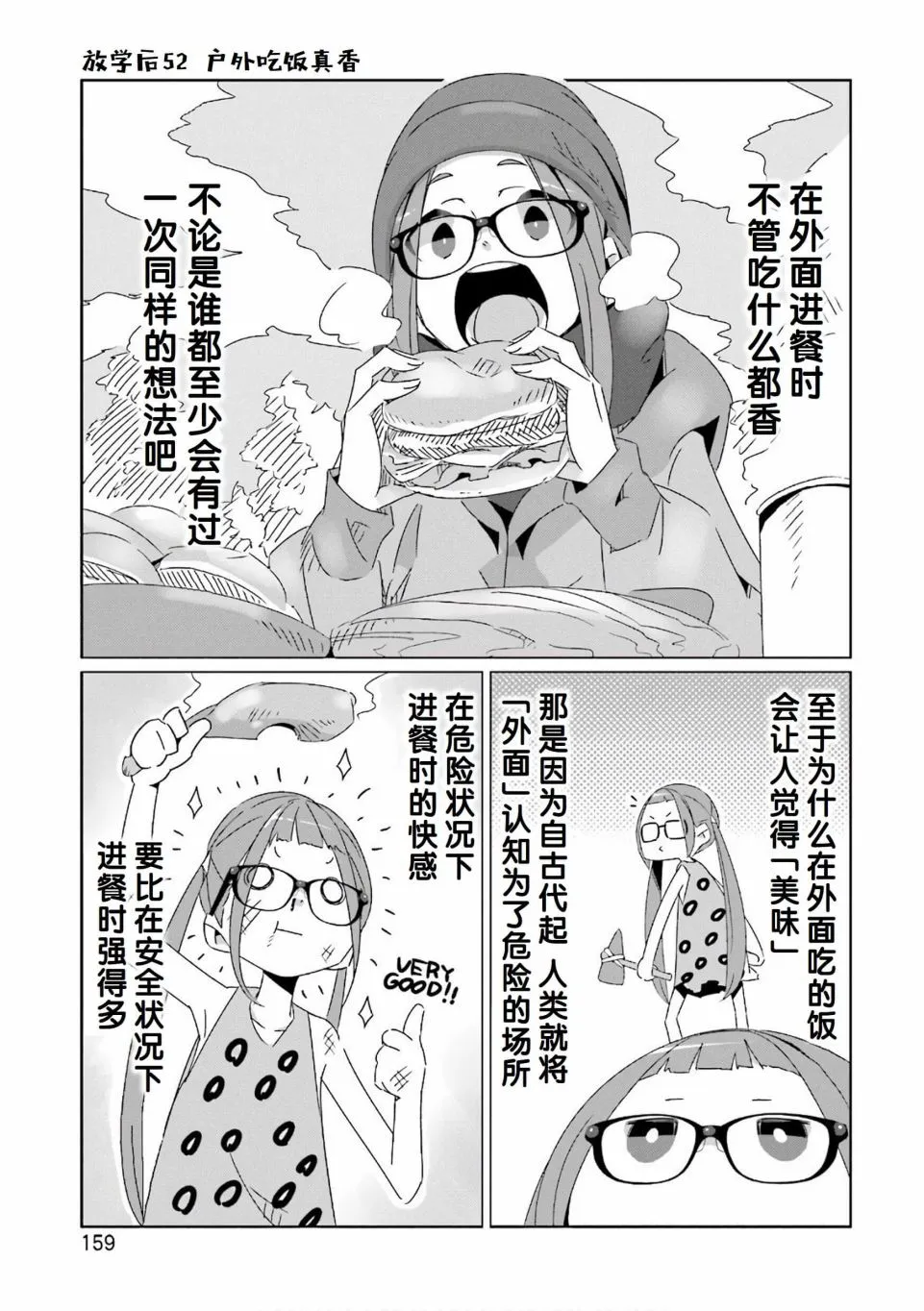 07卷封面+番外 第4页