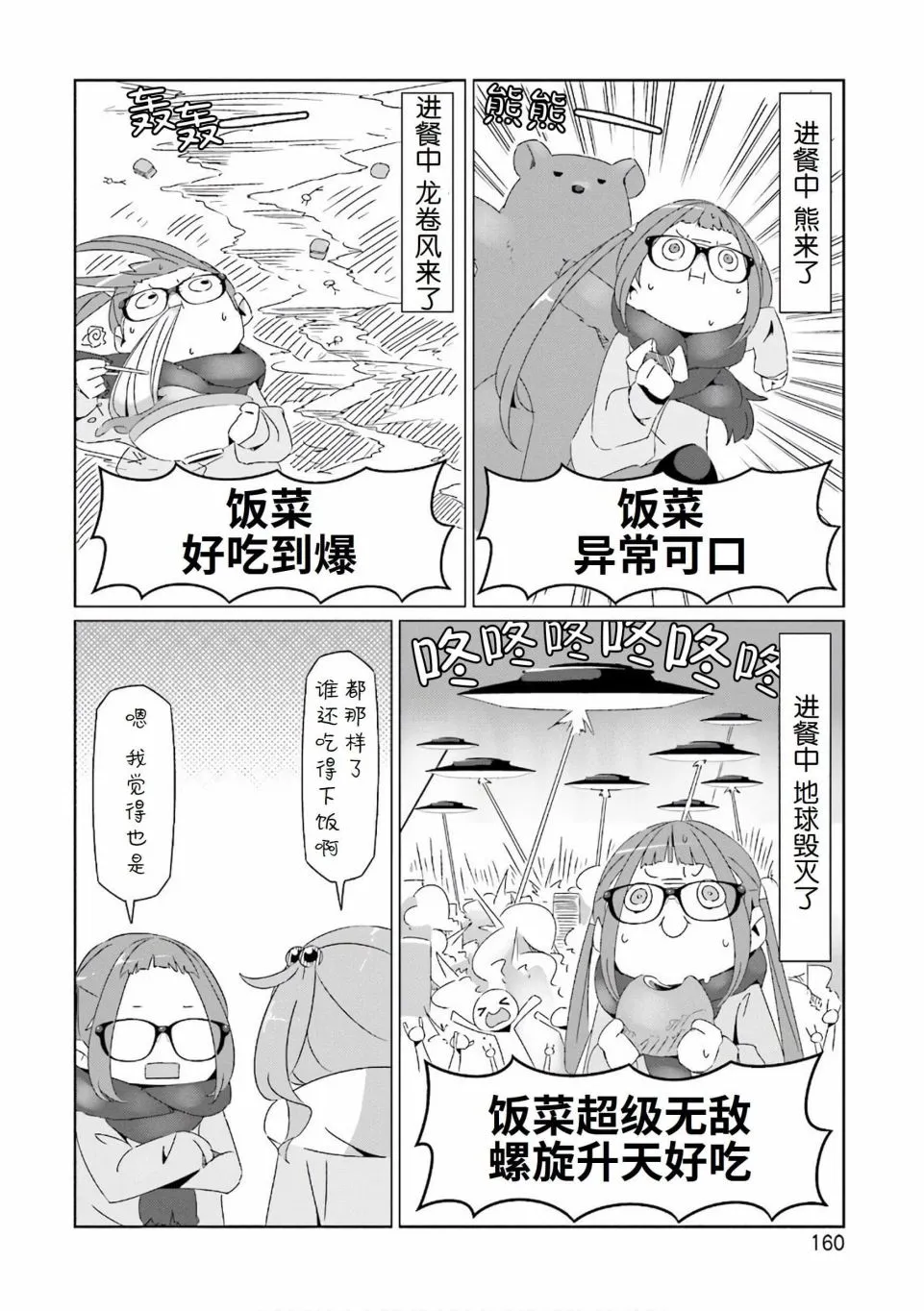 07卷封面+番外 第5页