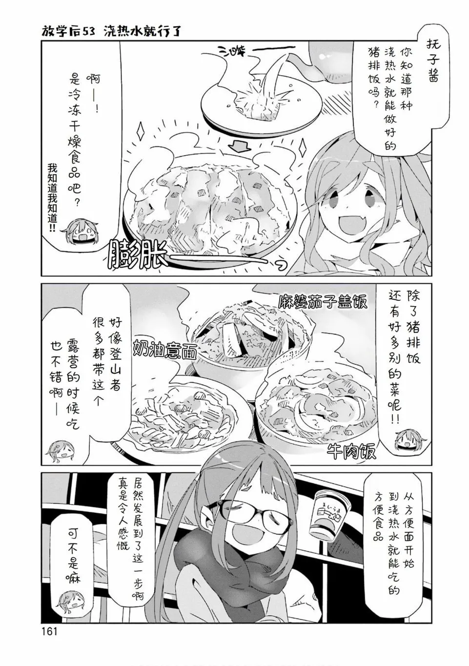 07卷封面+番外 第6页