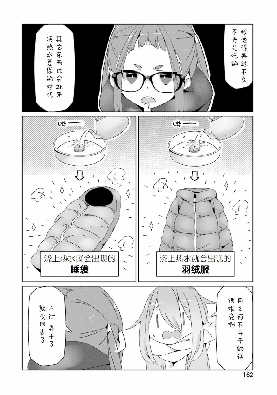 07卷封面+番外 第7页