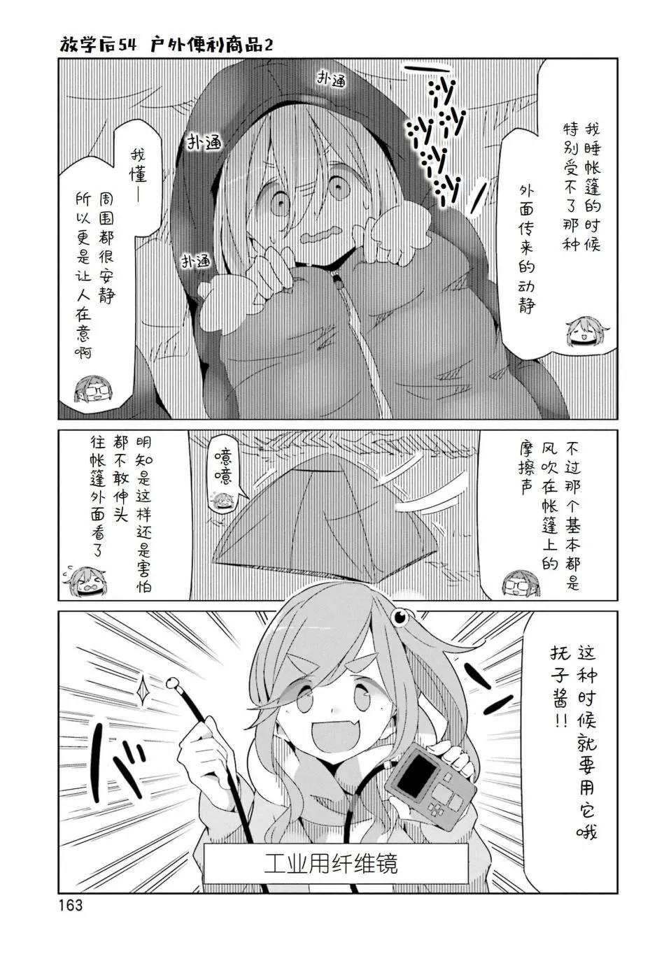 07卷封面+番外 第8页