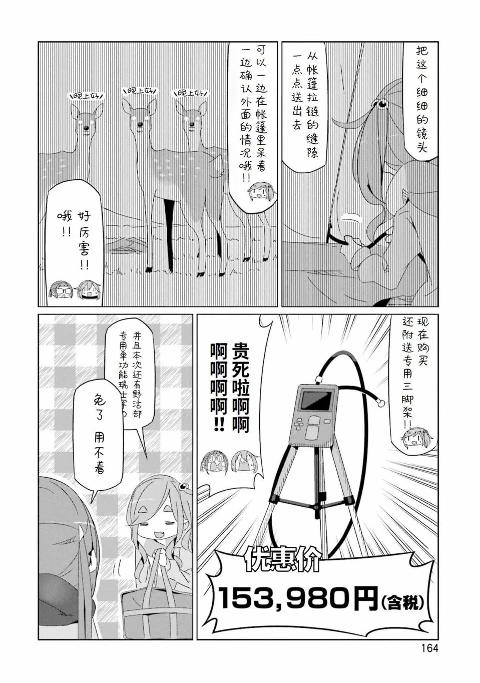 07卷封面+番外 第9页