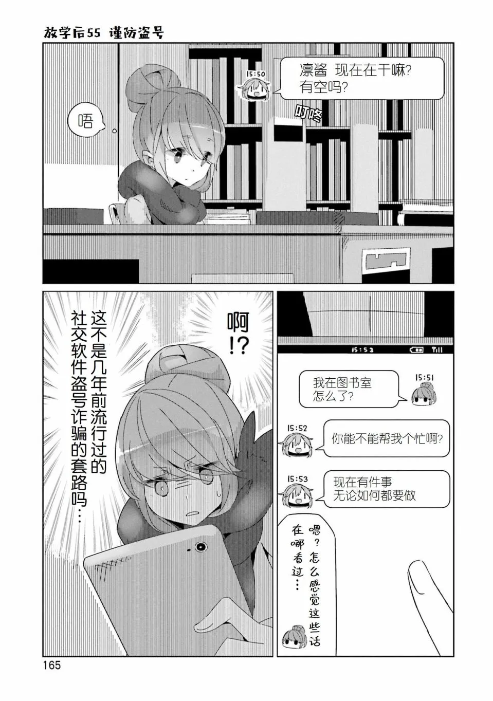 07卷封面+番外 第10页