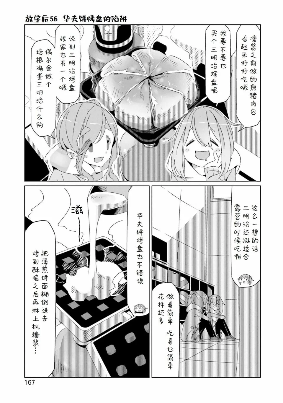 07卷封面+番外 第12页