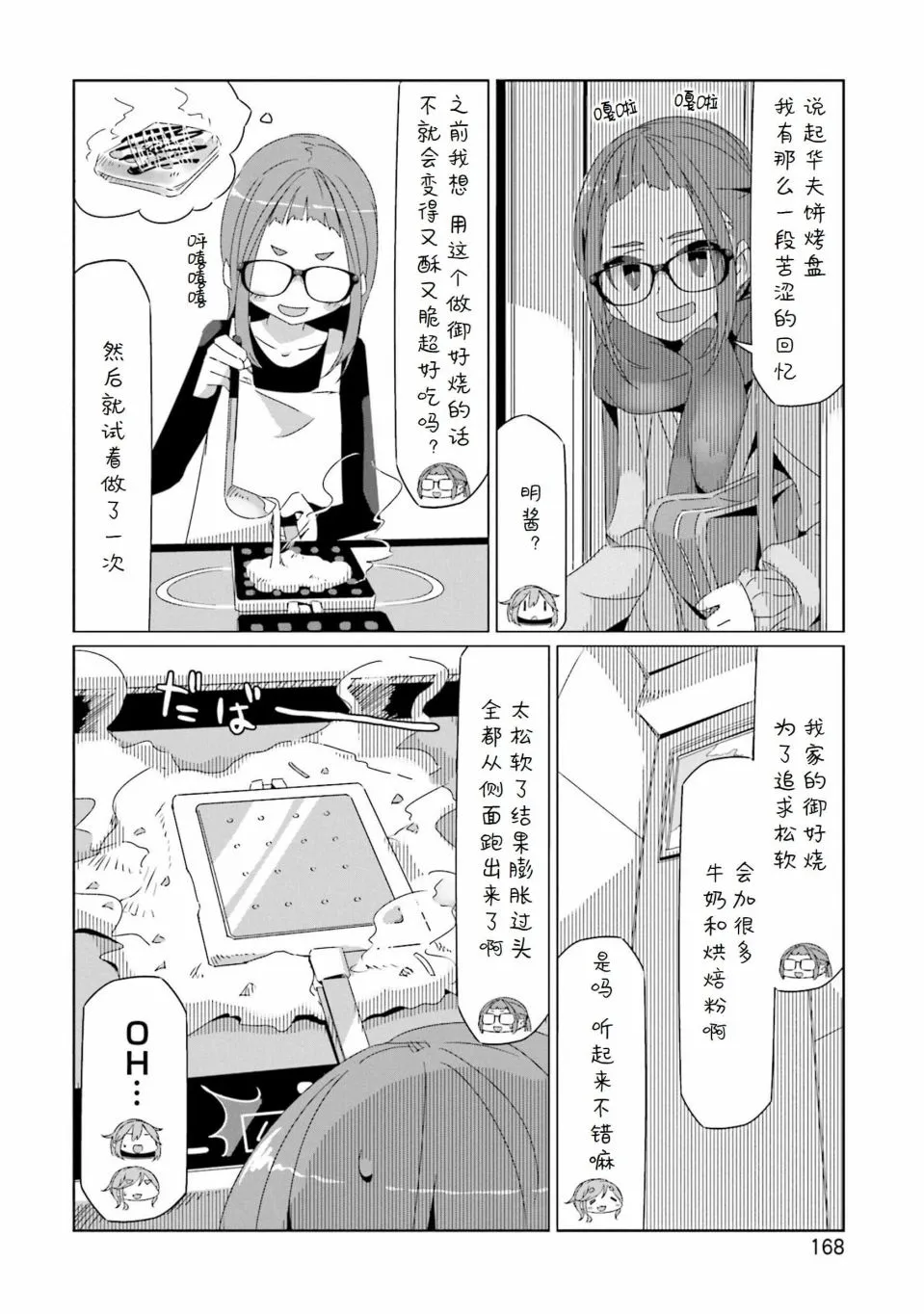 07卷封面+番外 第13页