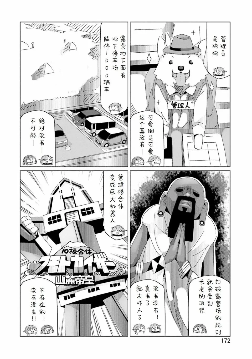 07卷封面+番外 第17页
