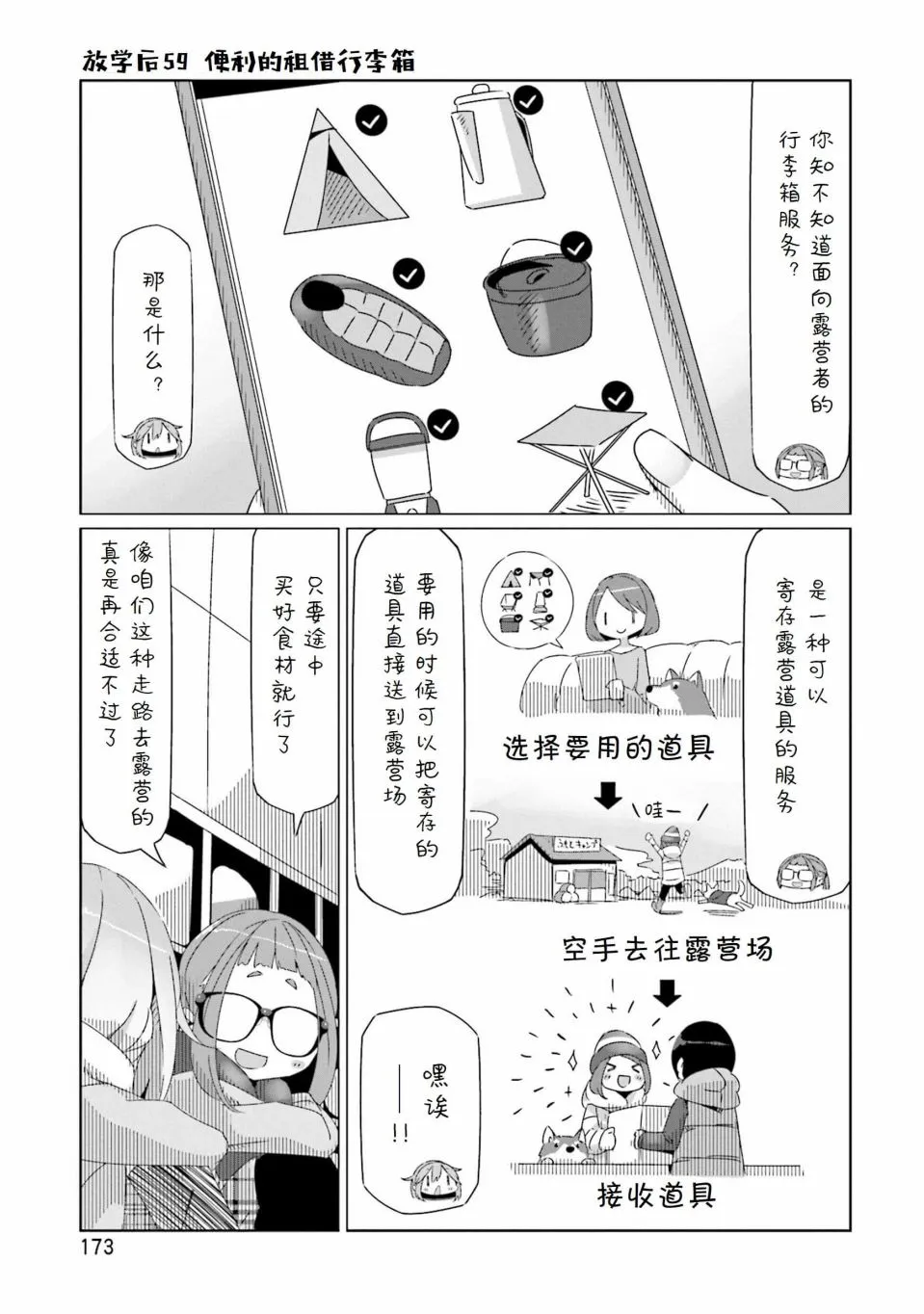 07卷封面+番外 第18页