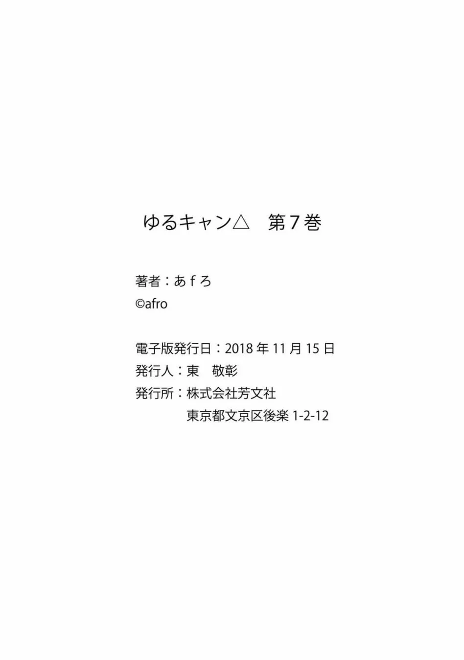 07卷封面+番外 第24页