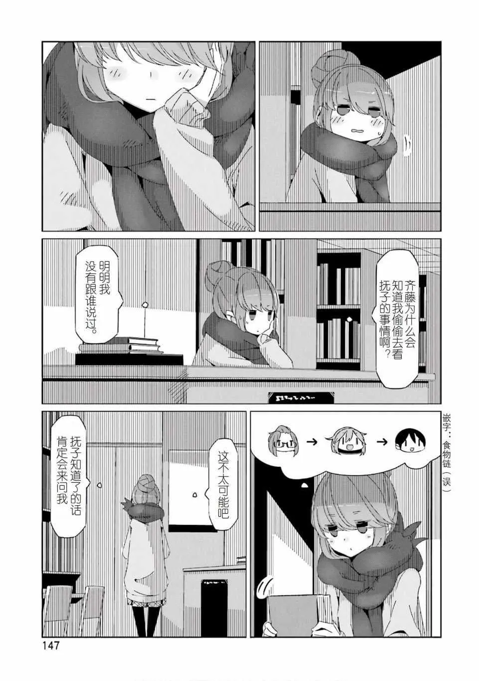第40话 第15页