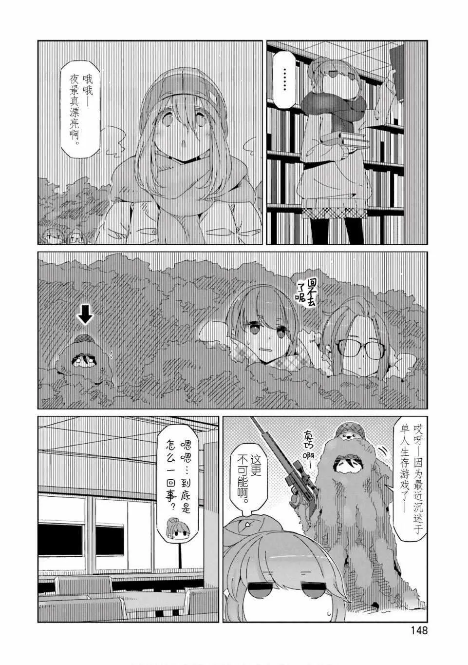 第40话 第16页
